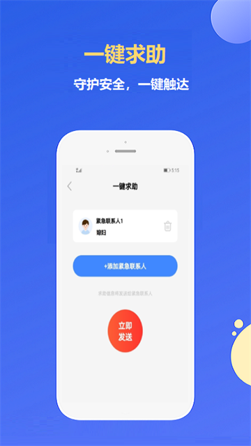 即刻定位最新版图2