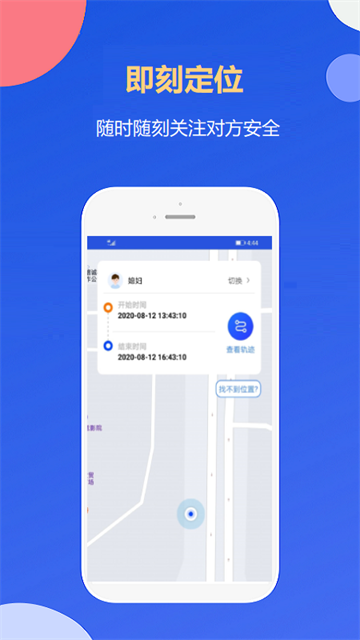 即刻定位最新版图4