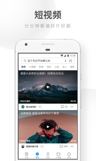 uc浏览器手机正版图7