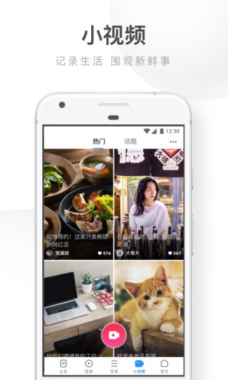 uc浏览器手机正版图4