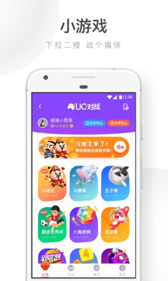 uc浏览器手机正版图6