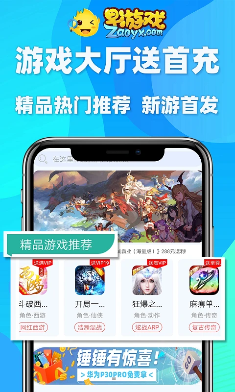 早软件官方正版图4