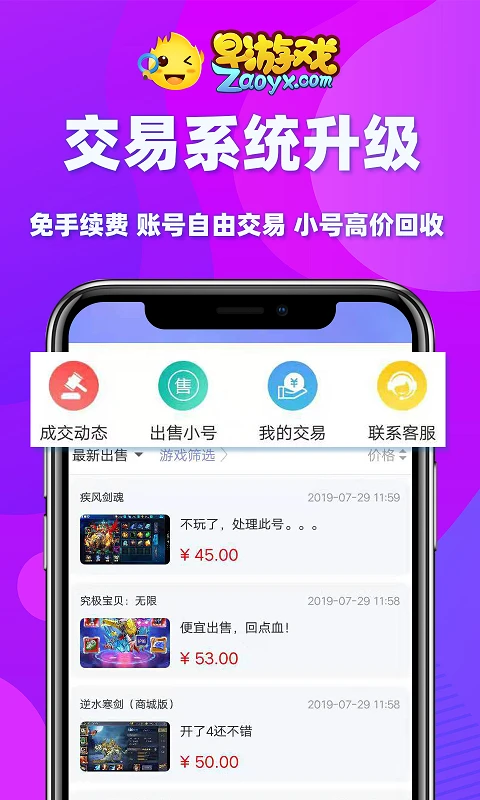 早软件官方正版图3
