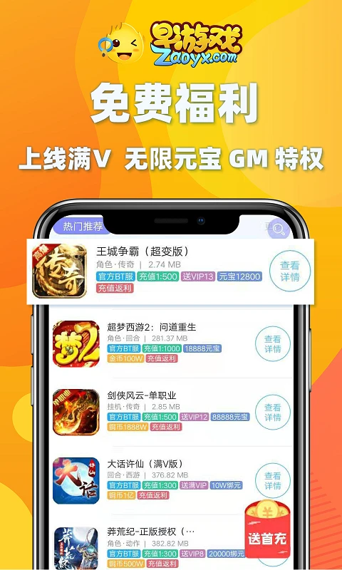早软件官方正版图5