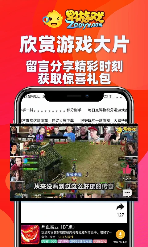 早软件官方正版图2