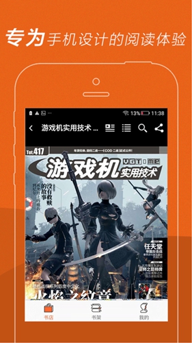 UCG手机版图3