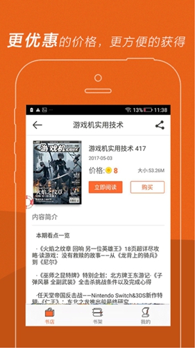 UCG手机版图4