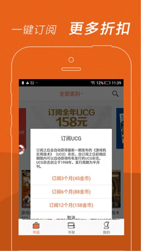 UCG手机版图2