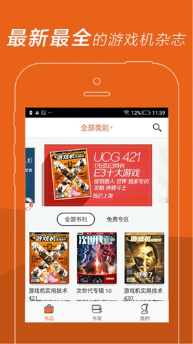 UCG手机版图5