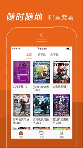 UCG手机版图1