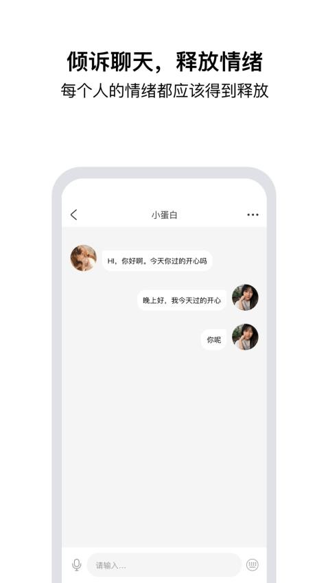 tell官方正版图2