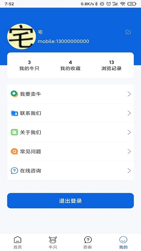 吉牧通手机正版图2