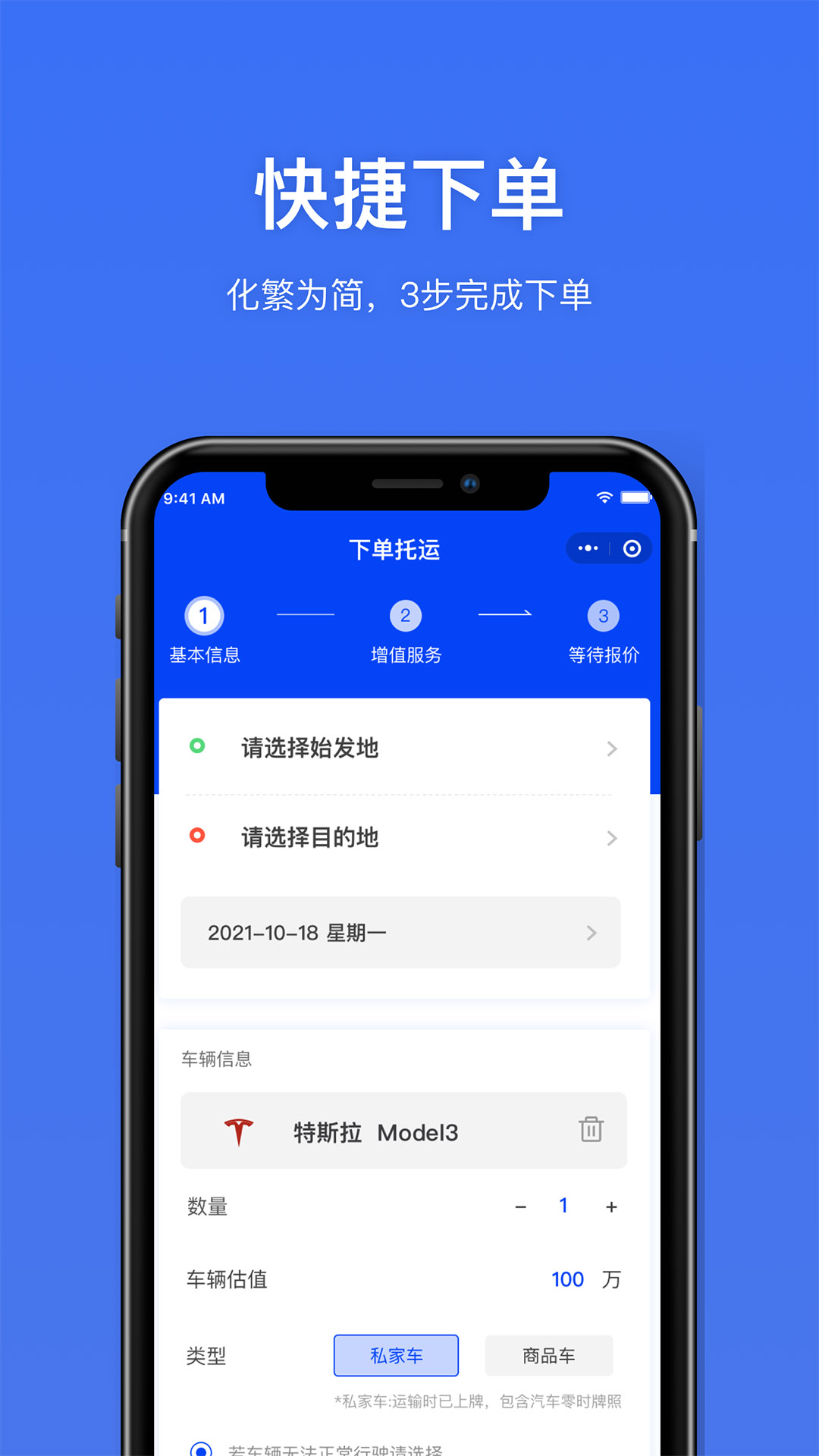 运车行手机版图1