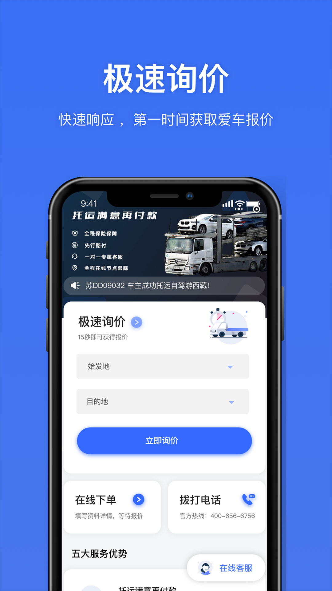 运车行手机版图3