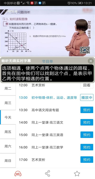 畅听无碍手语免费原版图2