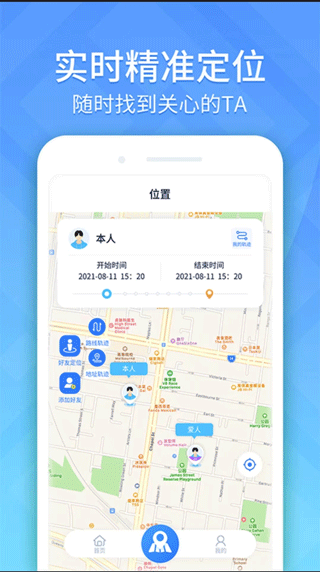 定位轨迹追踪手机版图2