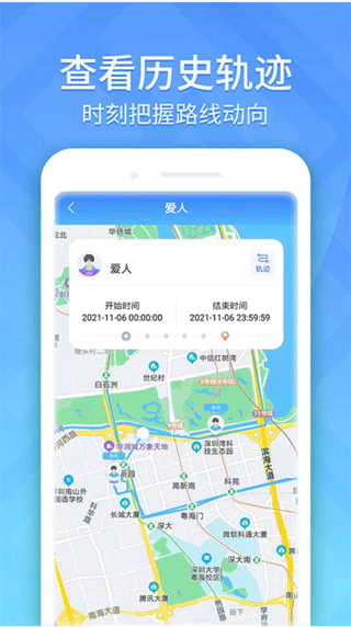 定位轨迹追踪手机版图5
