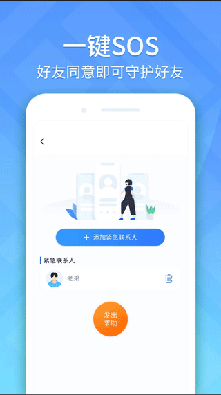 定位轨迹追踪手机版图3