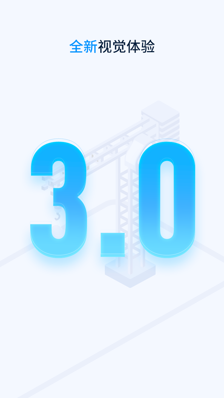 云总线车队版图3