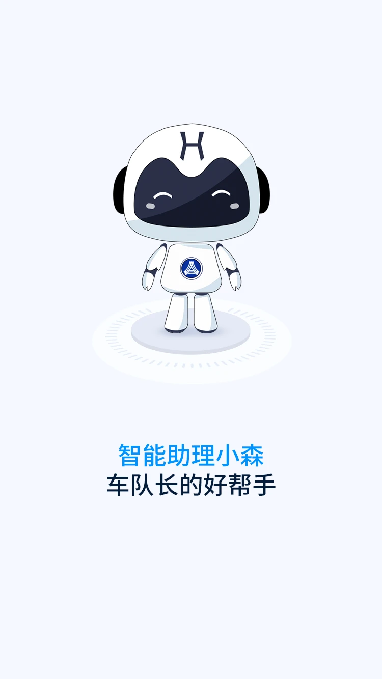 云总线车队版图2