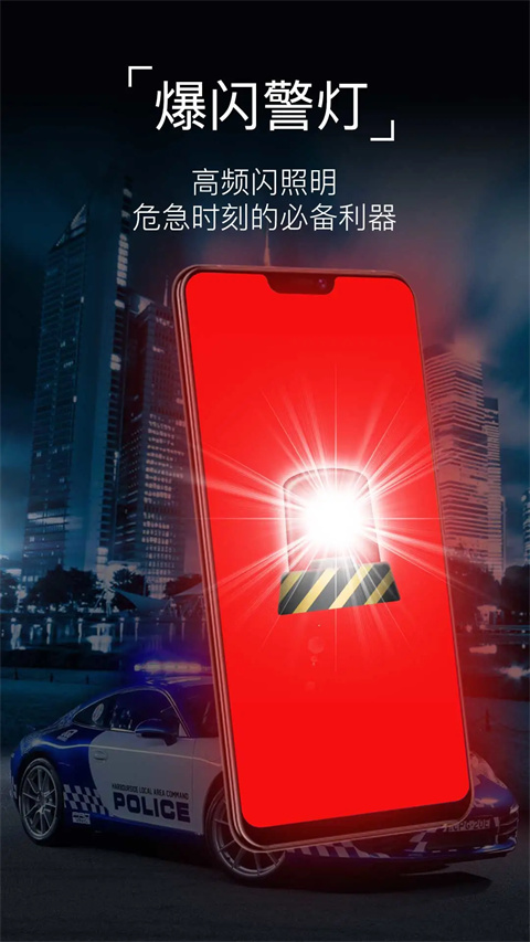 超级手电筒安卓免费版图2