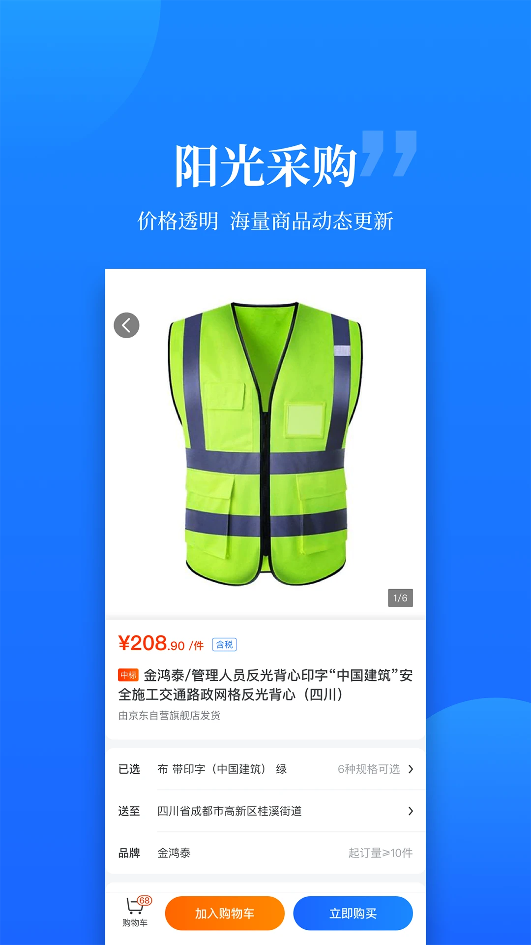 云筑优选免费版图1