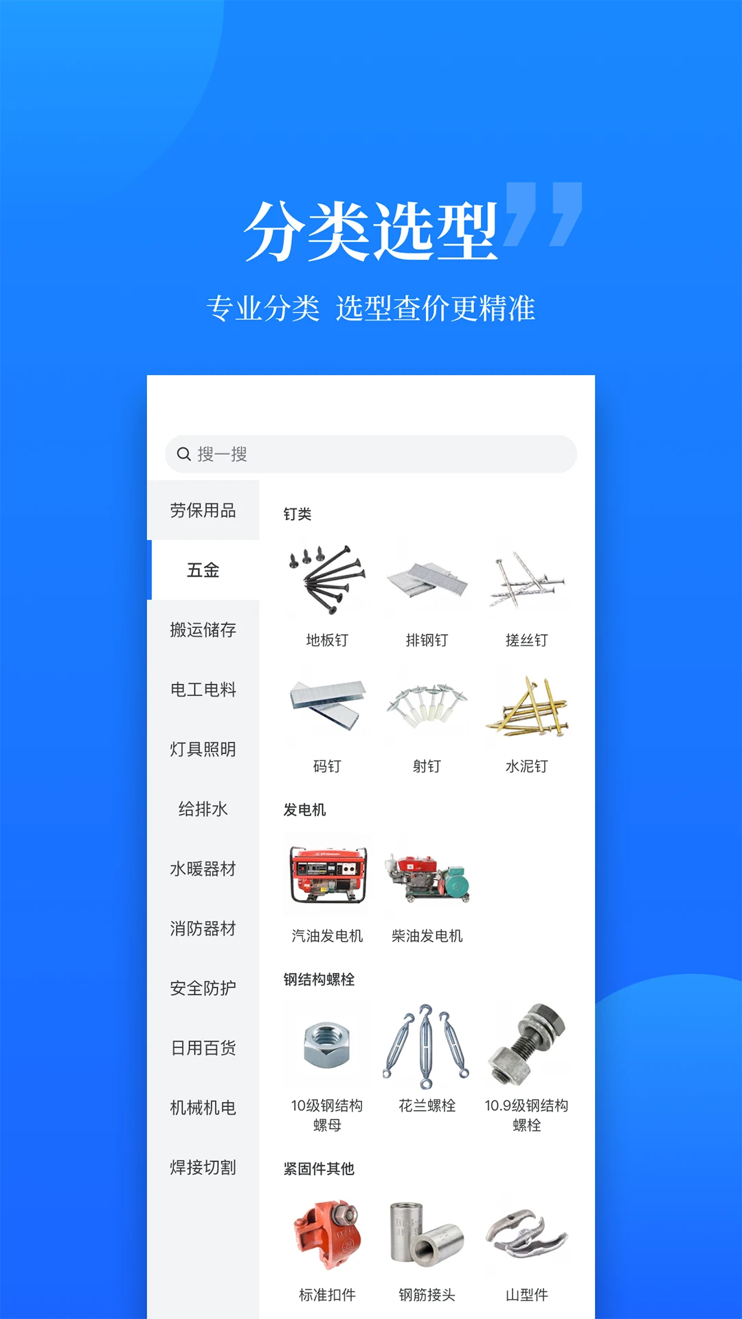 云筑优选免费版图2