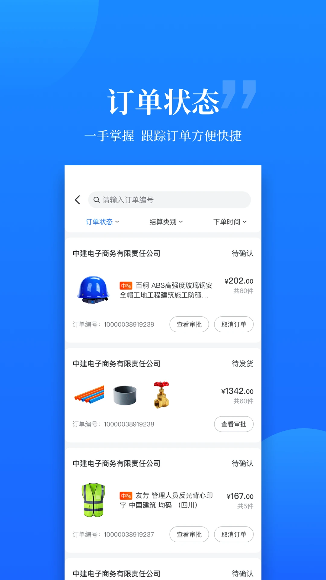 云筑优选免费版图3