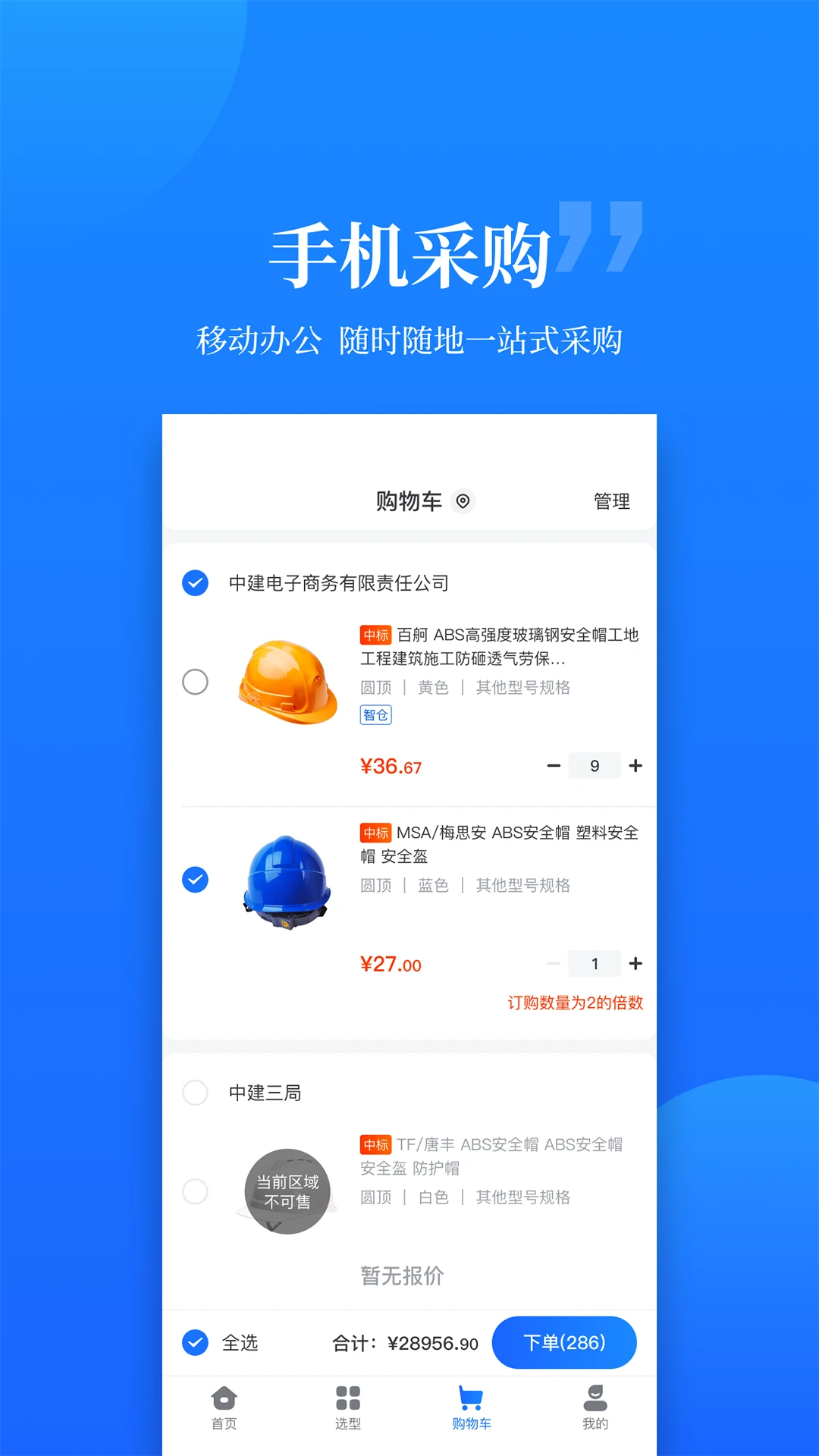 云筑优选免费版图4
