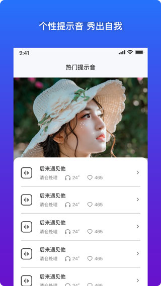 充电提示音手机免费版图3