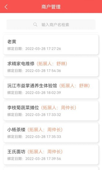 云智慧客户管理系统手机版图3