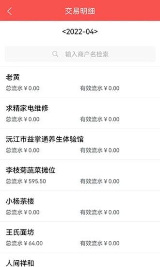 云智慧客户管理系统手机版图2