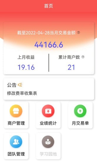 云智慧客户管理系统手机版图1