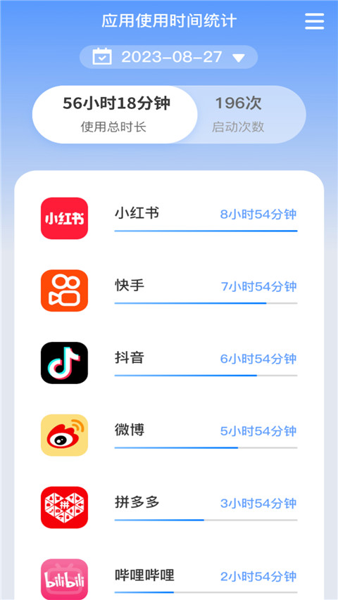 朝暮时长管家免费版图3