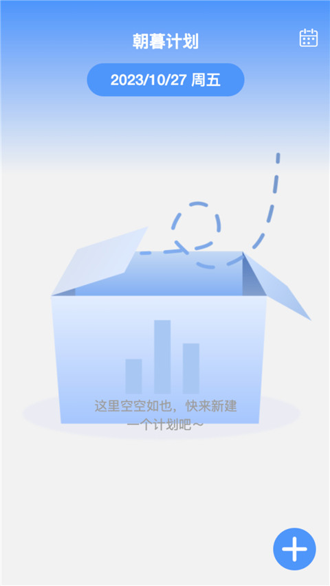 朝暮时长管家免费版图1