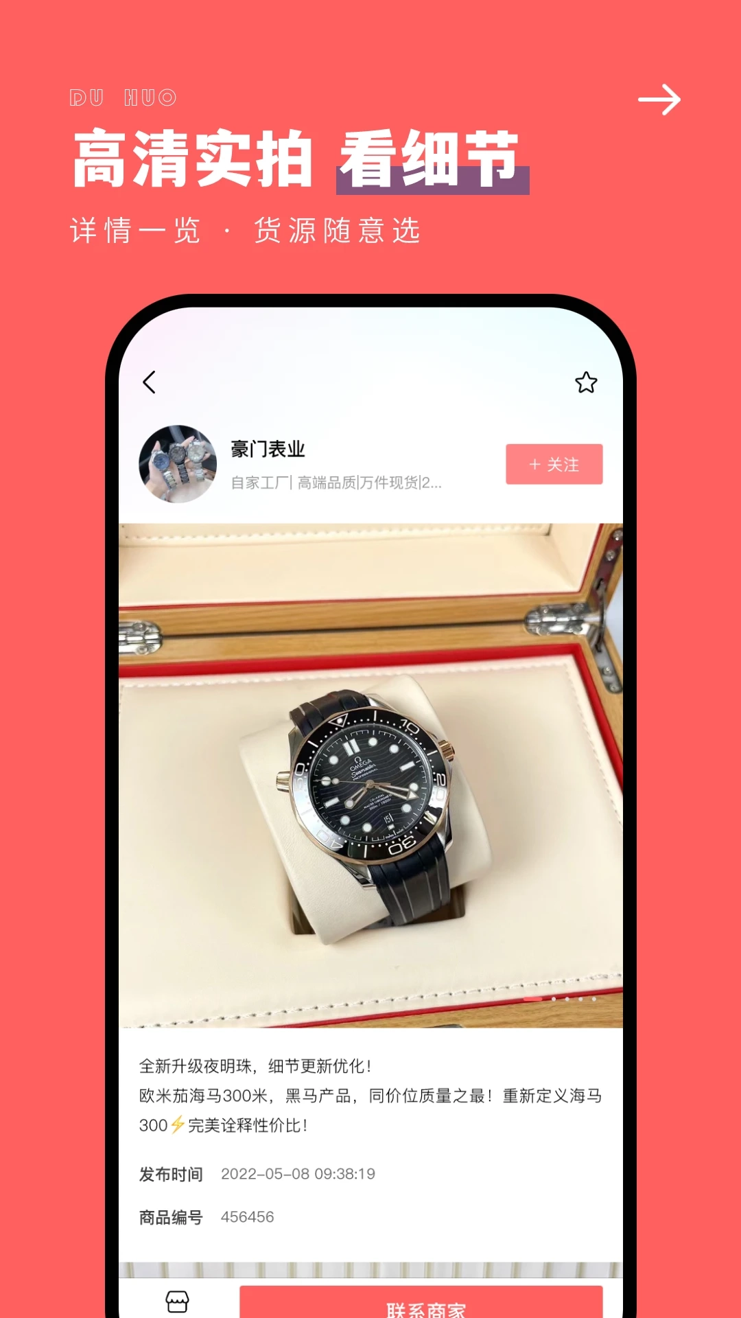 手表之家手机正版图3