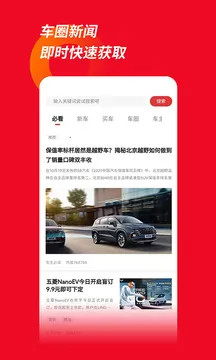 车主必读直装版图2