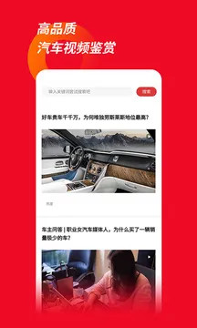车主必读直装版图1