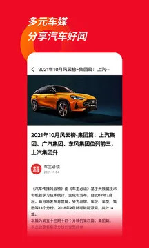 车主必读直装版图3