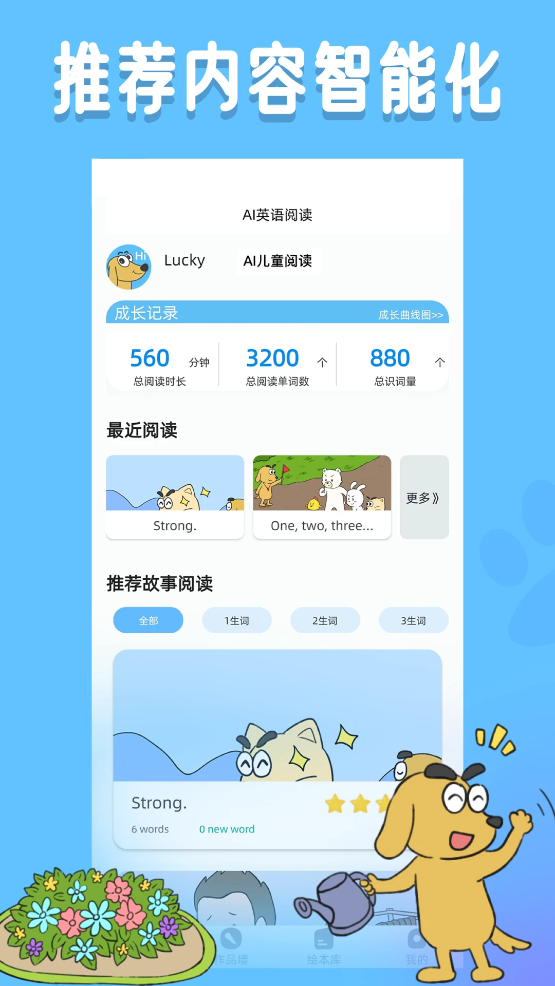 适趣英语免费原版图5