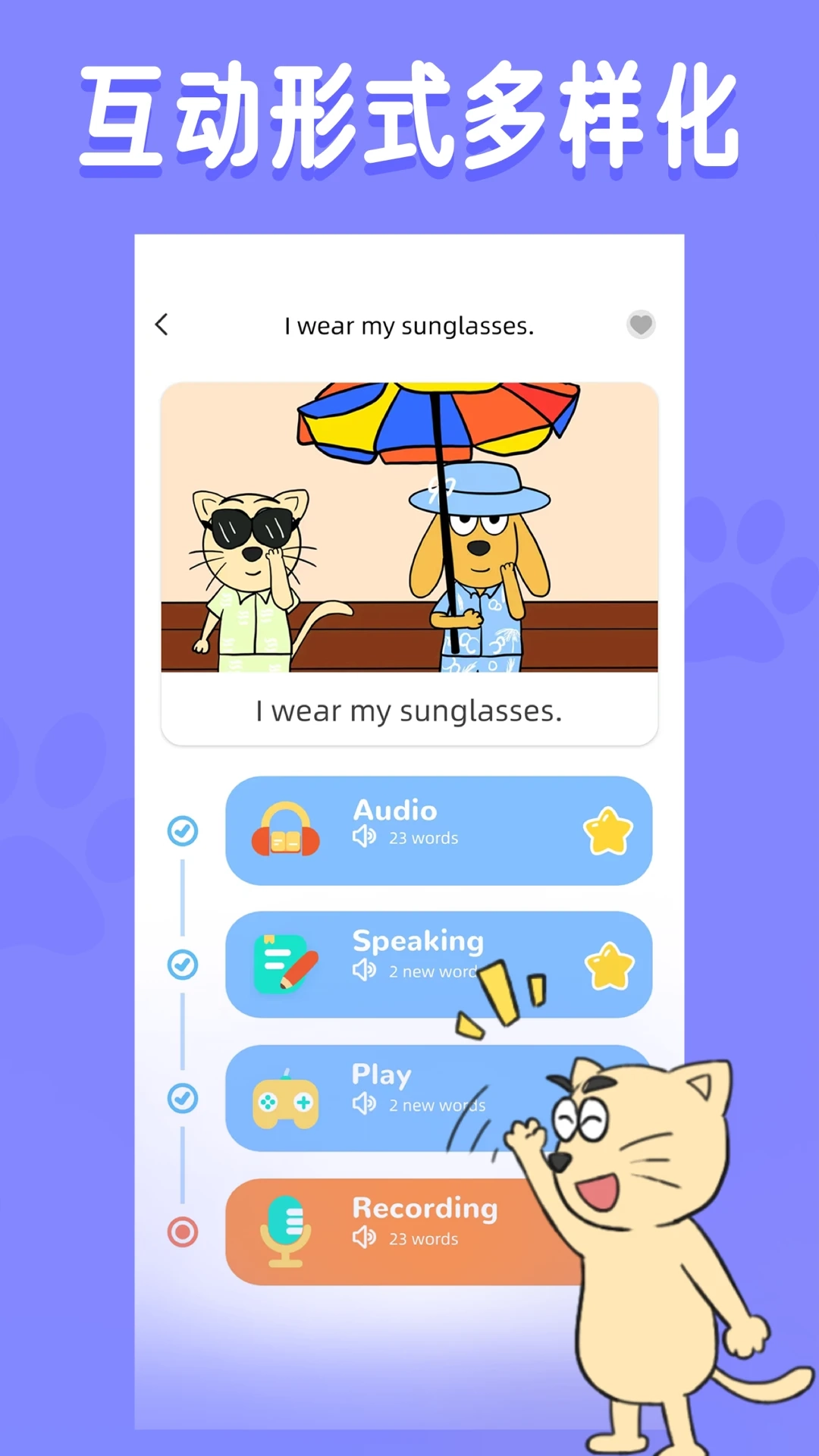 适趣英语免费原版图2