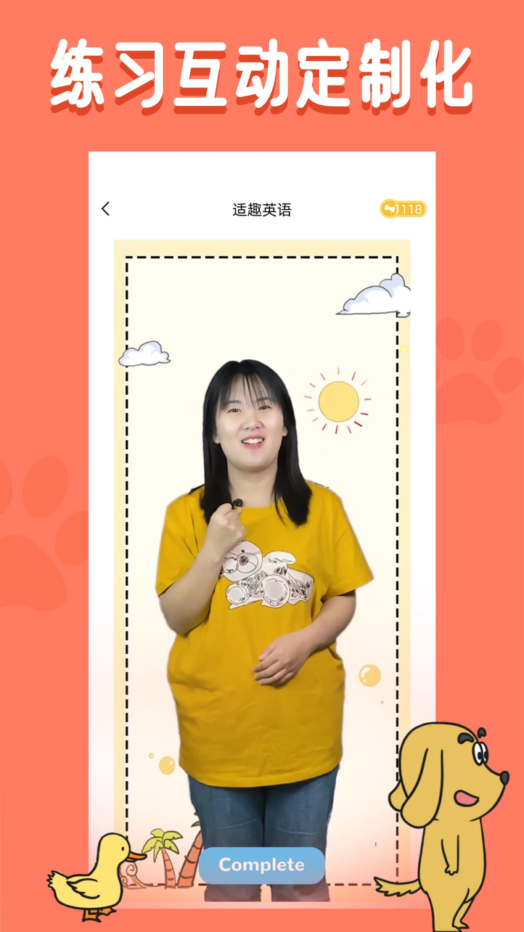 适趣英语免费原版图3