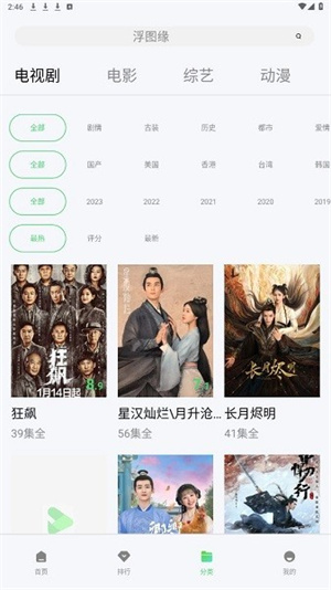 银河视频手机免费版图1