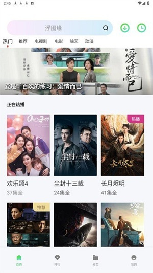 银河视频手机免费版图2