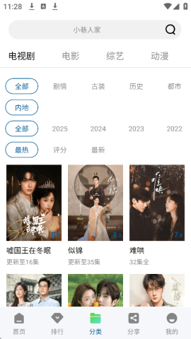 海狗视频无广告版图2
