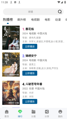 海狗视频无广告版图1