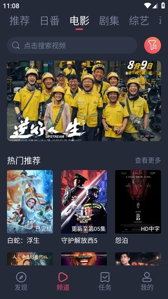 新视觉影视原版图2
