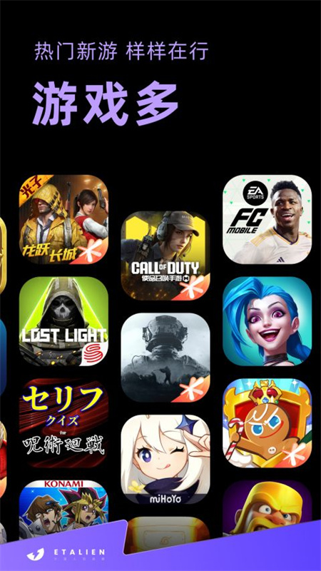 外星仔游戏加速器图3