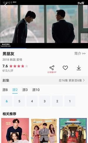 片哈网安卓版图1