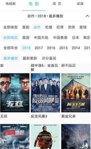 片哈网安卓版图3
